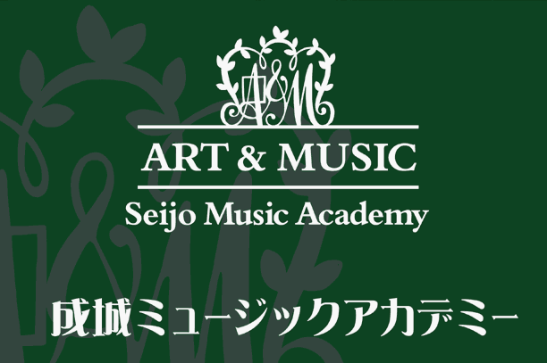 無料体験レッスン,音楽教室,ピアノ教室 東京,世田谷区,大人のピアノ教室,声楽,ボイストレーニング